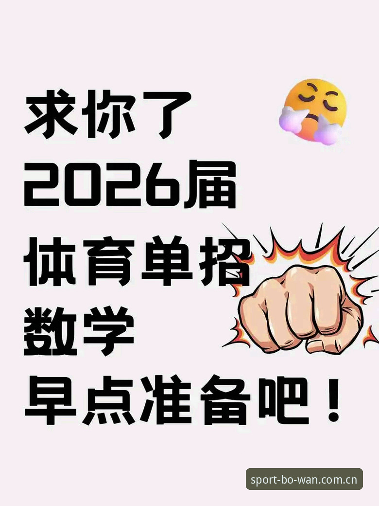 深度揭秘：2026博万体育平台下载背后的真相，老用户手把手教你避坑