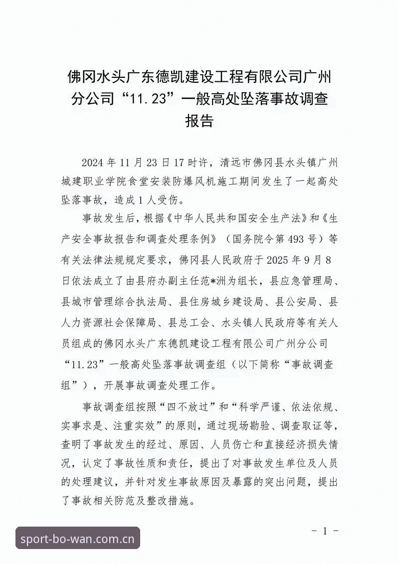 为什么博万体育安装失败？安全性与技术问题全解析